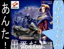【FF5】　ジョブ選択縛り実況～すばるん編　4ぎる