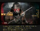 【Fallout】NewVegas撮ってみたpart5