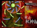 【秋姉妹】東方秋神録 制作記　part1【自作ゲーム】