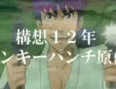 【MAD】MUSASHI ALTERNATIVE