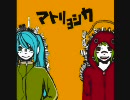 ノリと勢いだけでマトリョシカを歌ってみたかった