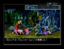 黄金の太陽 失われし時代　～ガルシア 一人旅　ぱーと３～