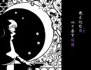 【KAYO*chocolat】大好きな「月雪花」【歌ってみた】