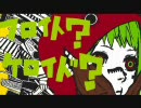 継ぎ接ぎ狂って「マトリョシカ」歌ってみた【かさご】