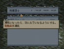 特に変哲もないファイナルファンタジータクティクス実況　part11