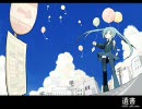 【初音ミク】 遺書 (オリジナルだよ)