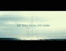 [Trailer] LETTERS FROM IWO JIMA (2006)