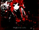 【譜蘭】ALONE【歌ってしまった】