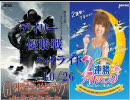 デイリー優勝戦ハイライト　【シーズンⅡ】　10月26日号