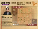 将棋列伝 角交換振り飛車編 #04 解説阿久津主税 先青野 後阿久津