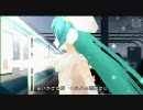 初音ミク　【 初めての恋が終る時 】　-Project DIVA 2nd-　PV