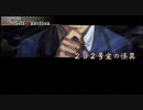 流行り神２ＰＯＲＴＡＢＬＥ　二人で雑談実況プレイ　第零話その１４