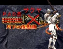 ブロントさんと紅魔LSで悪魔城ドラキュラＸ月下の夜想曲03