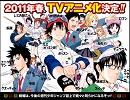 【SKET DANCE】　FunnyBunny - the pillows　【神曲】