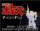 【ニコカラ】 「装甲騎兵ボトムズ」 炎のさだめ 【Off Vocal】