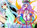 【MUGENストーリー】Tenkriheid1話