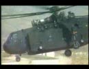 CH-54 スカイクレーン（後半）