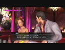 漢の命を張る場面とは？　龍が如く３ 実況プレイ動画 Part44キャバクラ編2
