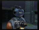【人機一体実況】リモートコントロールダンディＳＦ　Part10