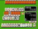 ファミリーマージャン2　麻雀グランプリモード　その14