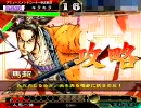 【三国志大戦３】 魔道Wライダーでやれるのか！？ vol.02