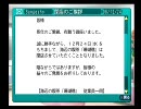 私男だけど女心を知るために【ときメモＧＳ2】実況パート20