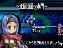 【実況】ユグドラ・ユニオン　～寄らば、斬ります！～　Part７１．５