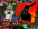 三国志大戦３　憂国提言はガチ⑥　【丞相】