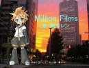 ［鏡音レン］コブクロ - Million Films［カバー］