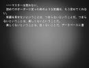 【実況】クロノウサギ＃３／星見　（第38回）