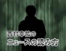 ニュースの読み方 尖閣デモで何を訴えるべきか？ チャンネル桜 H22/10/2