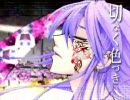 【神威がくぽ】『Paranoid　Doll』を歌ってみた【美鮎】