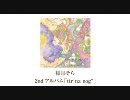 結月そら 2nd アルバム「tir na nog*（ティルナノグ）」PV