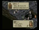 【SS版】肉弾タクティクスオウガ実況プレイ part38