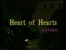 Heart of Hearts