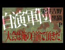 デモンズソウル団体戦（Cブロック１回戦、２回戦）
