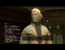 【FF14】錬金術師Lv36クエスト「夢か現か」