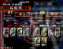 【覇者】人馬一体入りで色々模索するその43【三国志大戦３】