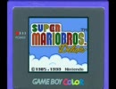 【GBC】スーパーマリオブラザーズDX【BGM集】