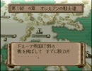 【FE 紋章の謎】を実況しながらSRPGを学んでみる　第1部　4章-1（前）