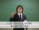 東進ハイスクール CM 2009