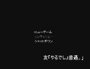 涙腺緩い♂の「青鬼5.2」　実況プレイ　単発