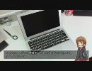 楢崎留美の ルミナスダイアリー 第5回 -新MacBook Air(11インチ)開封の巻