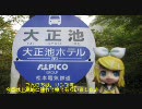 【おでかけリンちゃん】上高地【長野】