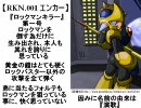 【声実況】全ロックマン(ry　ロックマンワールド編@6ドット【335】