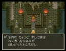 【ドラゴンクエスト６】 DQ6 　サクサク実況　part8 【ドラクエ６】