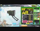 重火力しか使えない、144 OH目【ボーダーブレイク＜A5＞ネオニア】