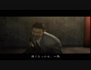 【龍が如く】いまさらながら初見がプレイ実況その23