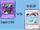 【遊戯王】 チーム・サティスなんたらの決闘　４