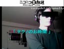 【祝】ramo special performance(2010.10.27)Vol.1 - ramo(develop tree)【2ndLive】
